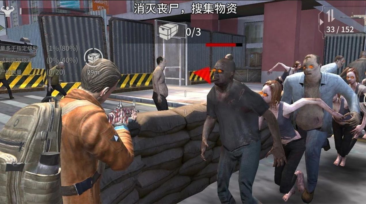 丧尸入侵模拟器v2.5.4