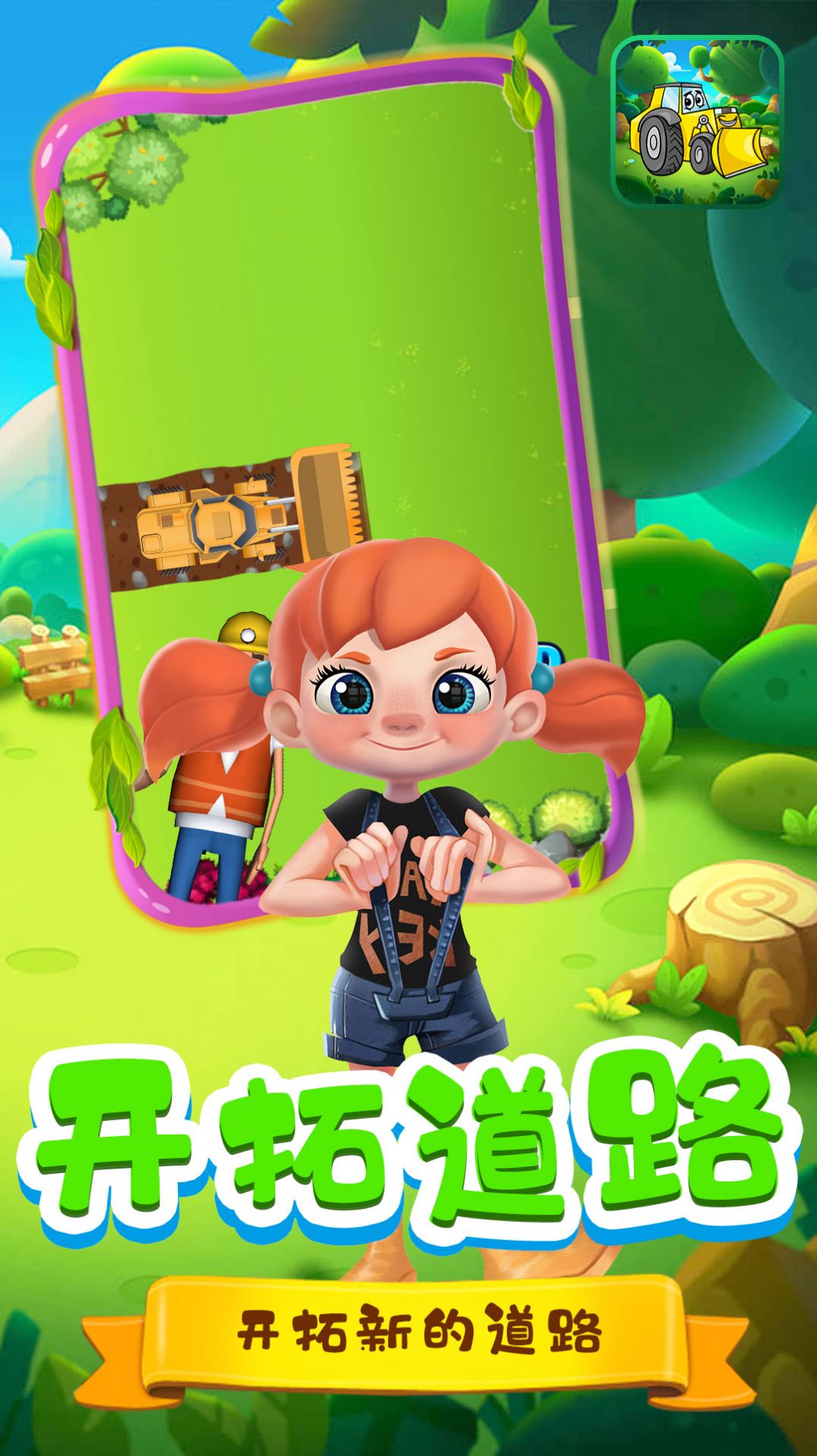 伐木工强子v1.1
