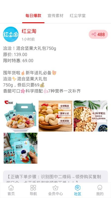 红尘淘v1.0.0