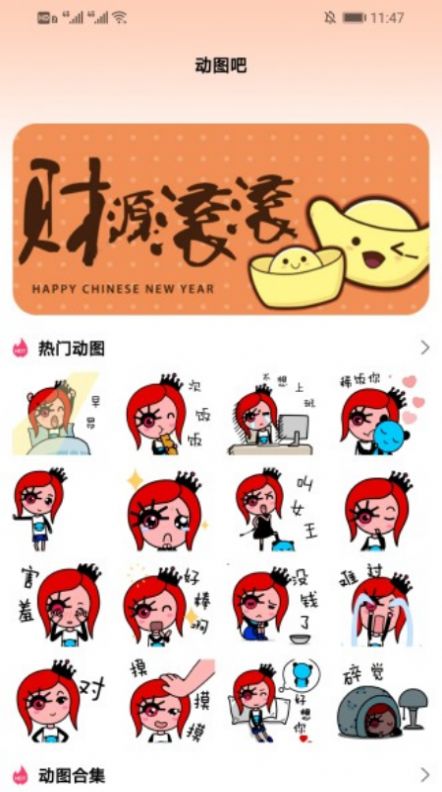 键盘表情包v1.1