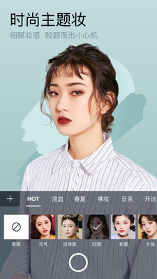 妖精美妆相机v6.0.51