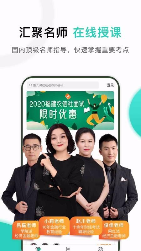 时代顾邦教育v2.4.6