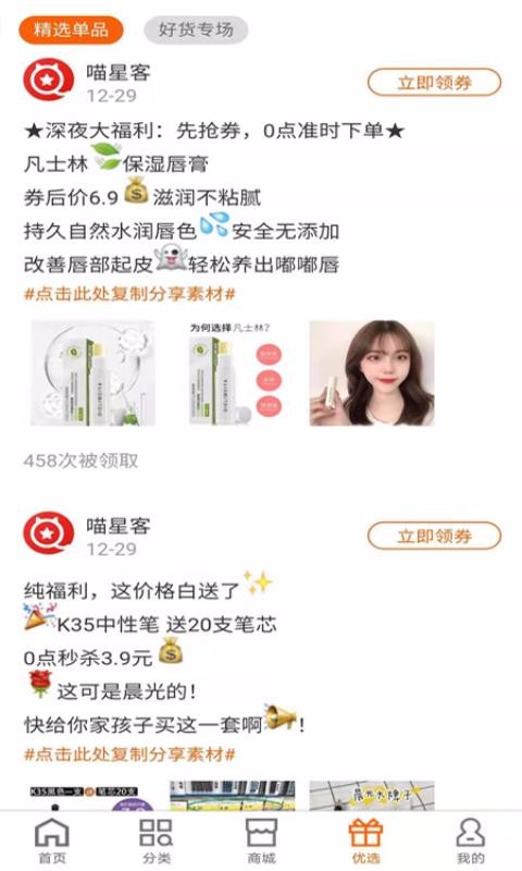 喵星客v1.3.7