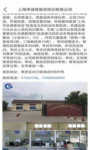 申诚驾校v1.0.0