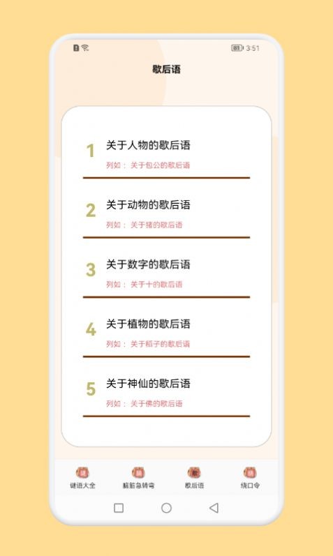 脑洞大战斗v1.2