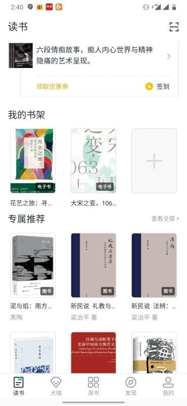 书天堂APPv1.0.1
