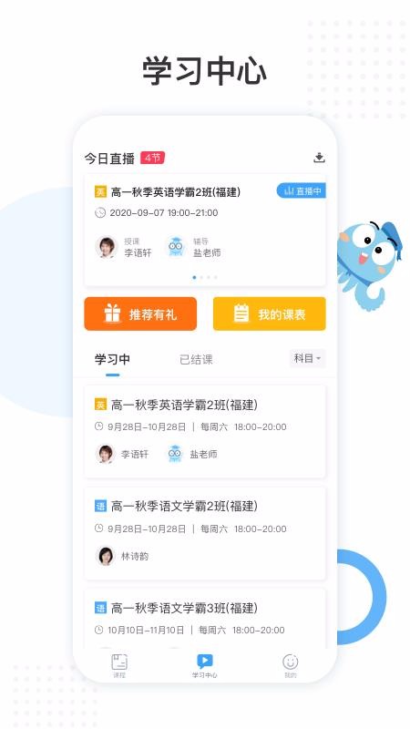 盐课堂v2.10.23