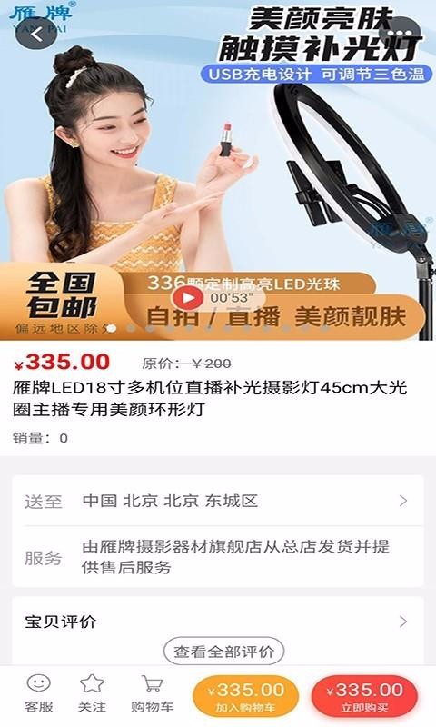 彤阳商城v2.23.4