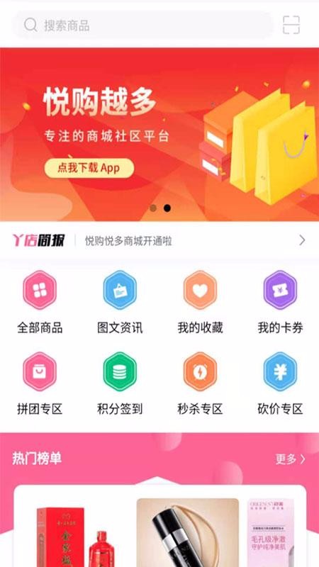 悦购悦多v1.0.6