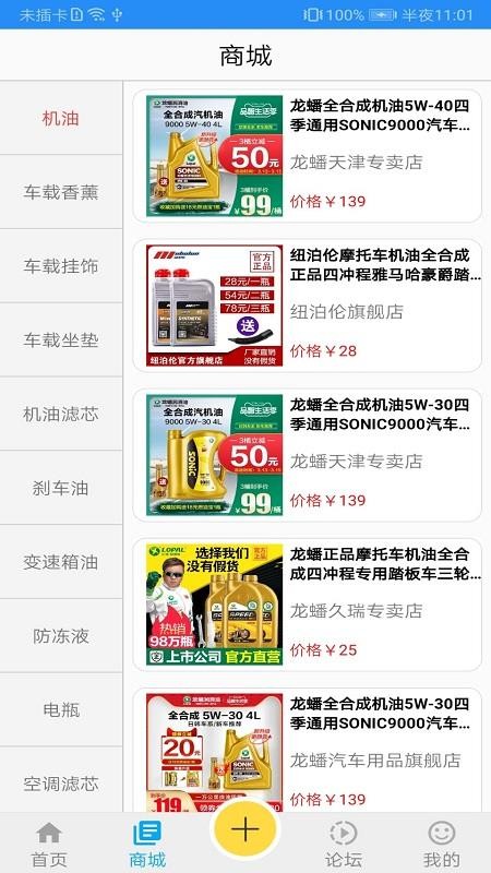 乐途原油通v1.0