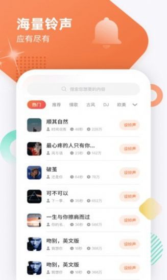 虎虎来电秀v1.0.1