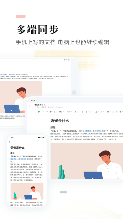 语雀v0.1.6