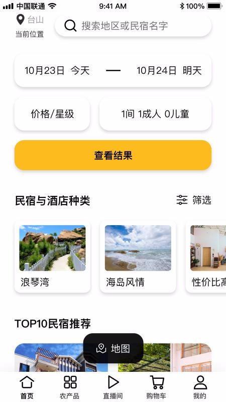 邮邑邮v2.0.1