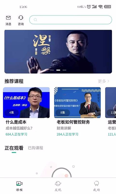 知识绿洲v1.0.3