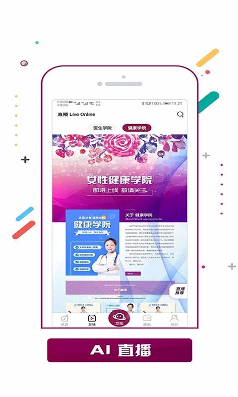 AI妇儿v1.0.9