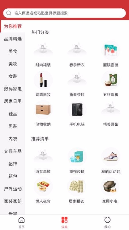 贝微微v3.6.7