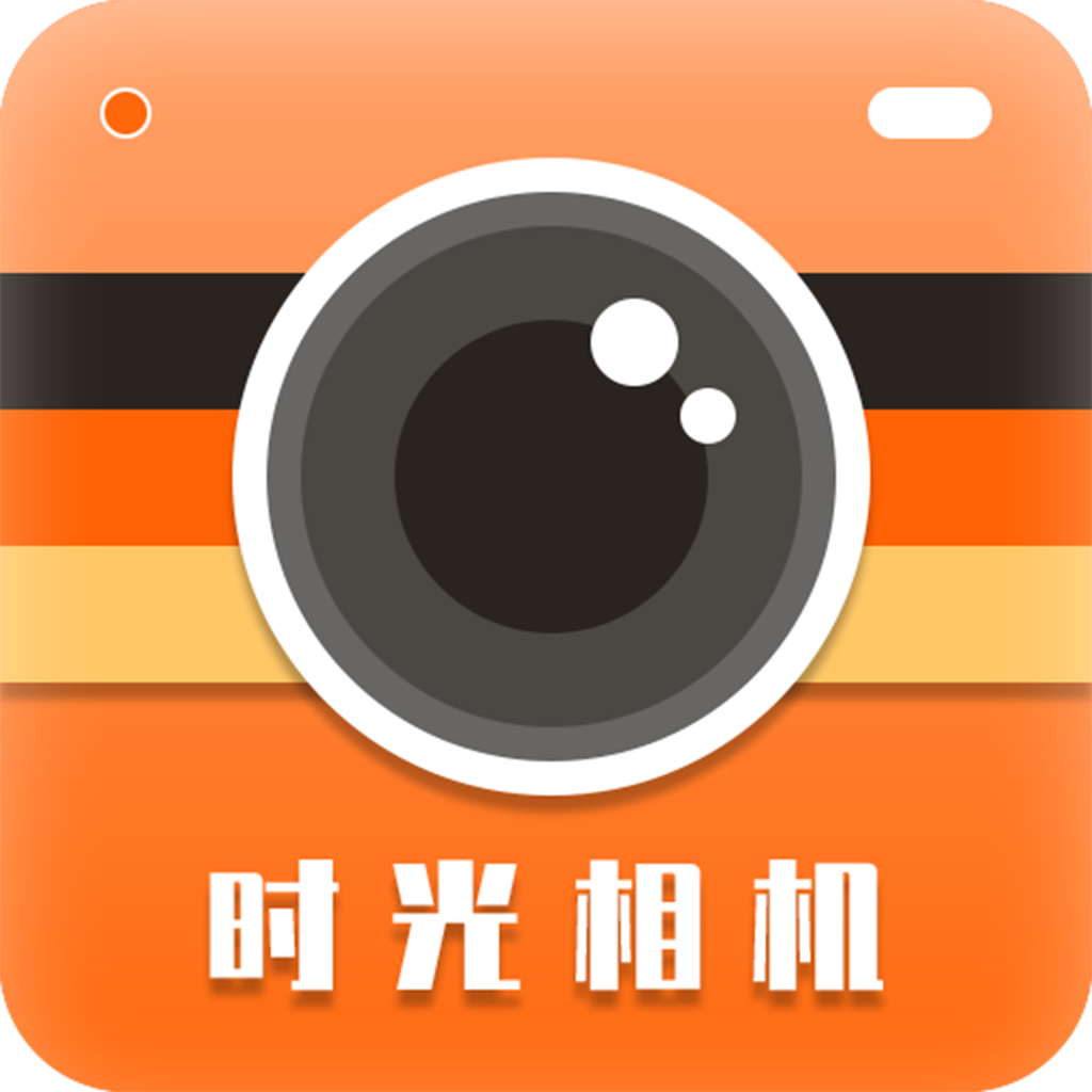科想时光相机v22.2.18