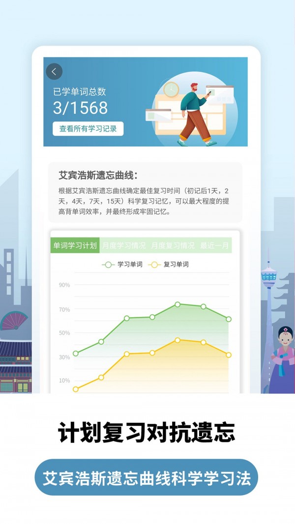 莱特韩语学习背单词v1.7.0