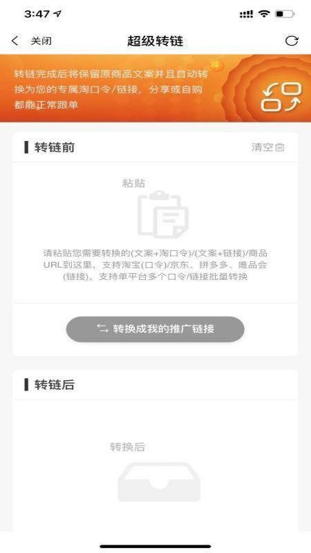 省闺蜜v1.2.1