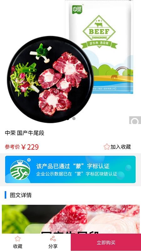 蒙字标v1.0.1