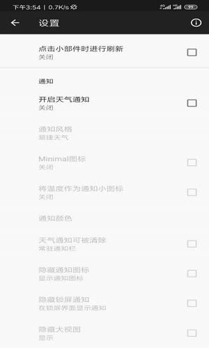 易捷天气v2.305