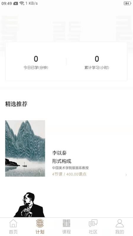非旦艺术v1.0.7