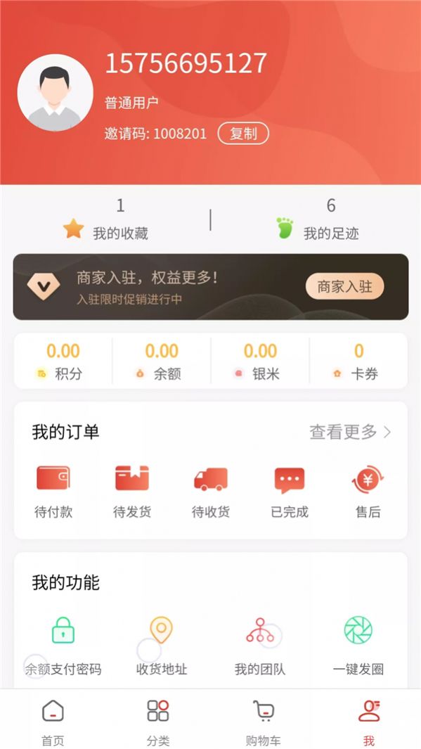 乐趣堂v1.0.8