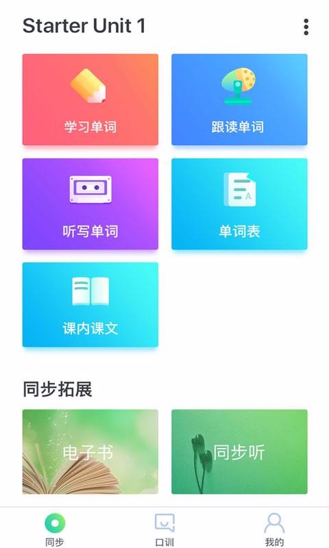 同步学789v3.3.5
