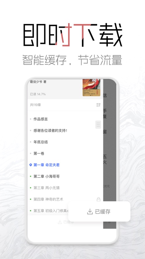 泡芙免费小说v1.9.6