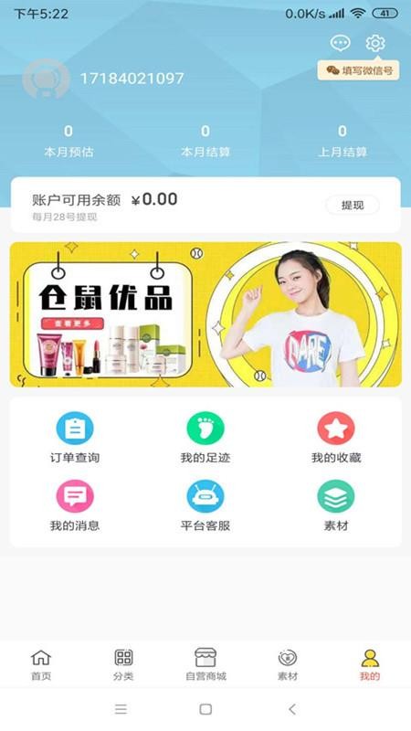 仓鼠侠v0.0.35