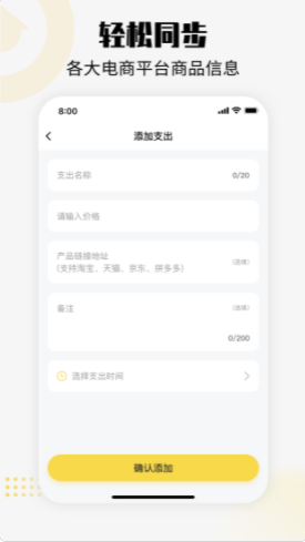 初创装修记账本v1.0.0