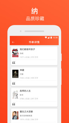 书海免费追书小说v1.0.2