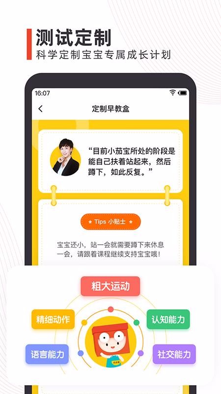 点点橙早教v2.2.2