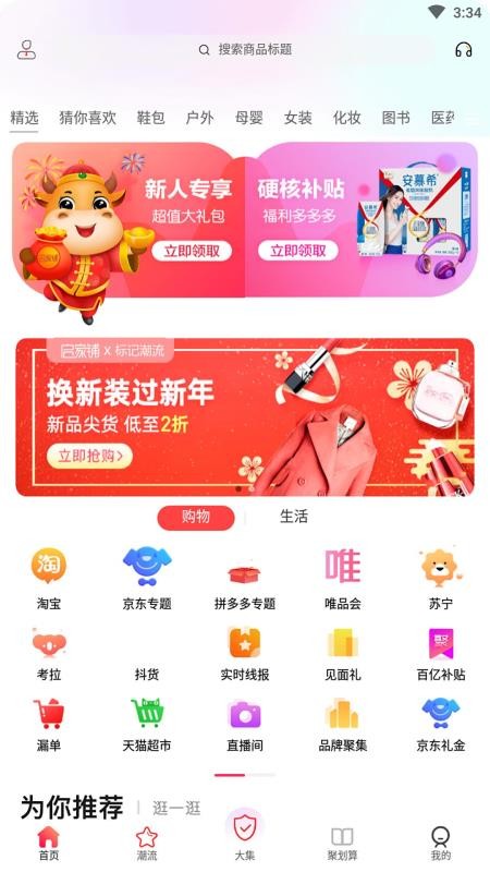 启家铺v1.2.9