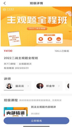 齐贤法考v1.0.0