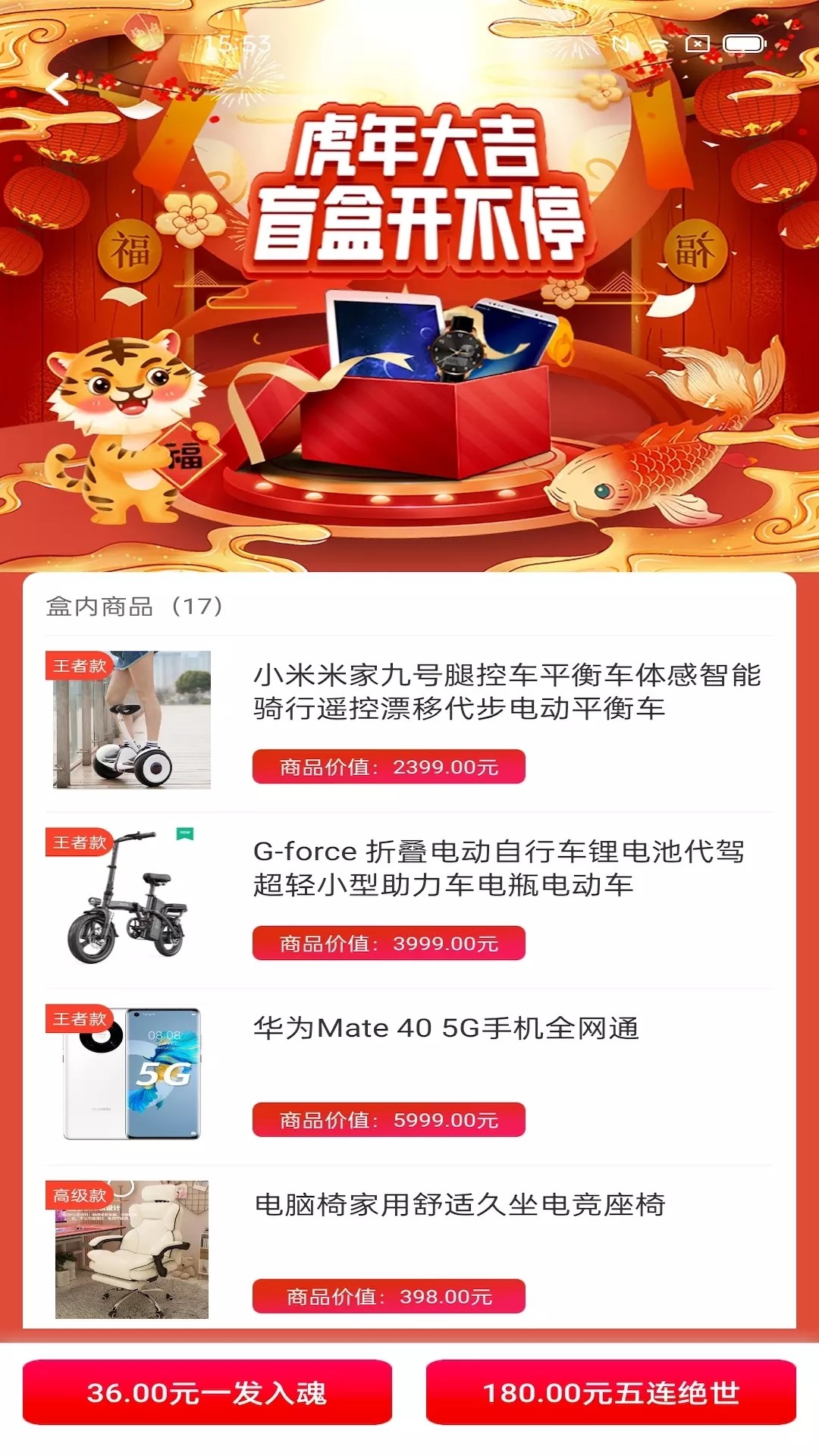 乐开盲盒v1.0
