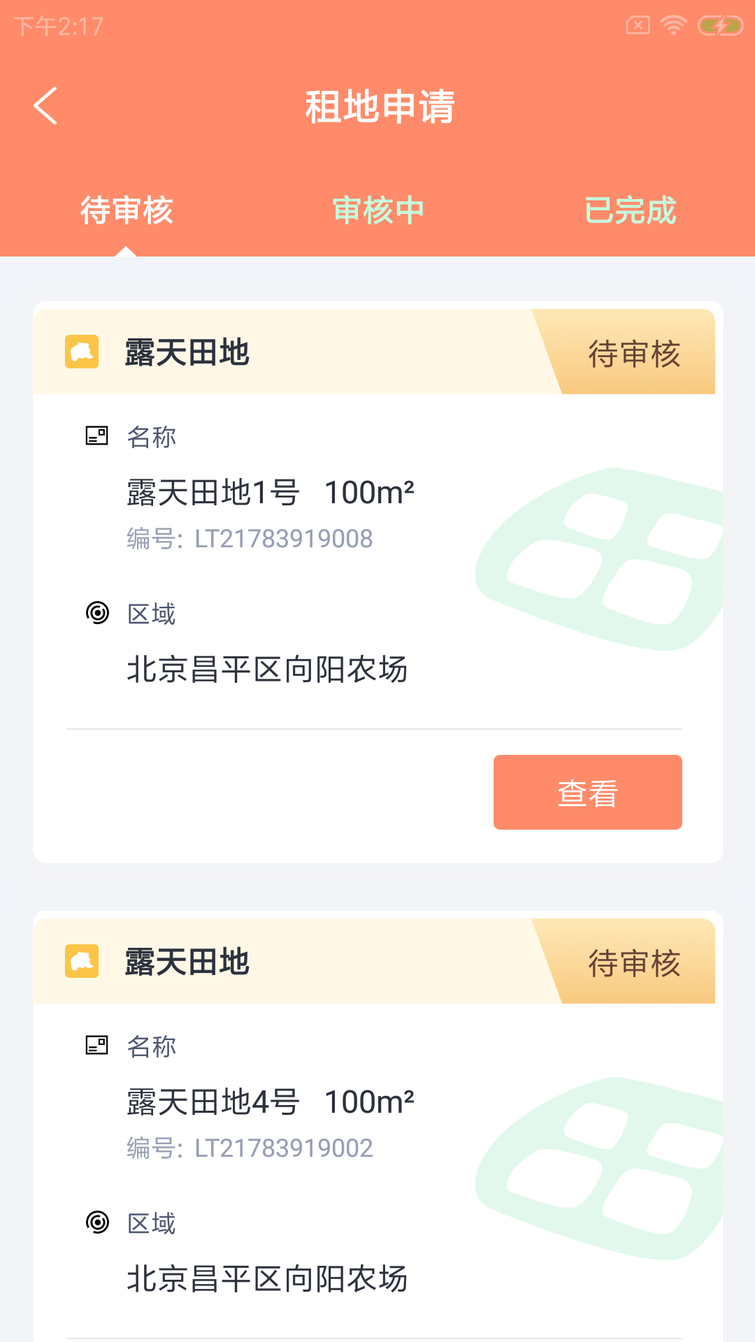 螺恬慧农场v1.0.0
