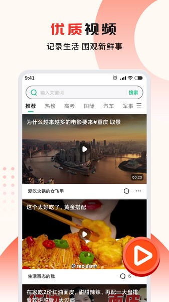 看世界v1.6.0