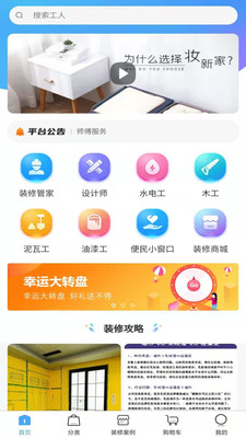 妆新家v1.1.0