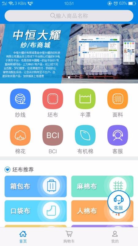 大耀纱布商城v1.0.26