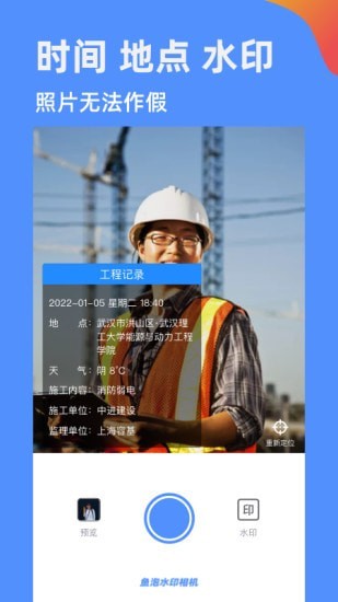 鱼泡相机v2.2.1
