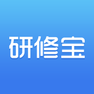研修宝v2.0.9