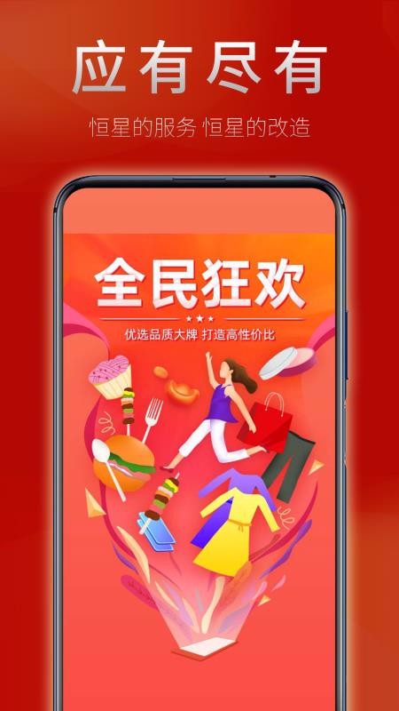 亿利淘v0.6.8
