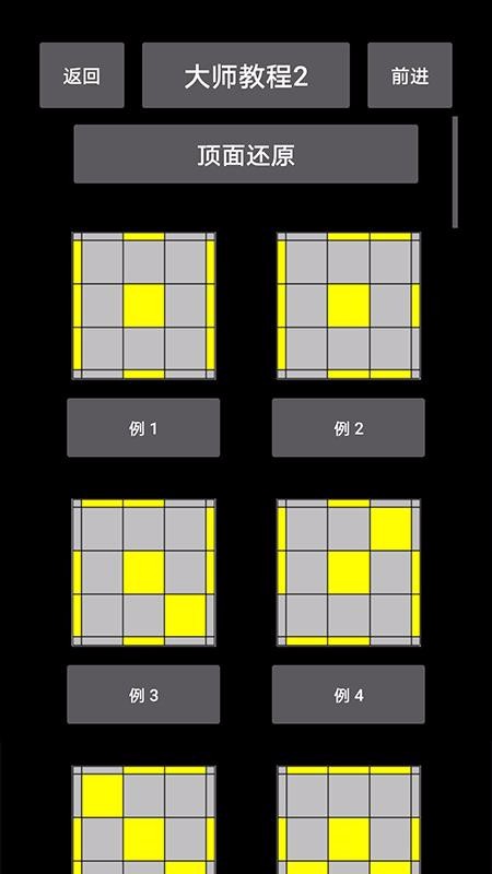 魔方乐园v1.2