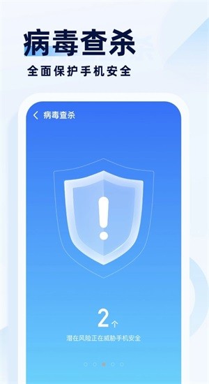专业杀毒助手v1.0.0