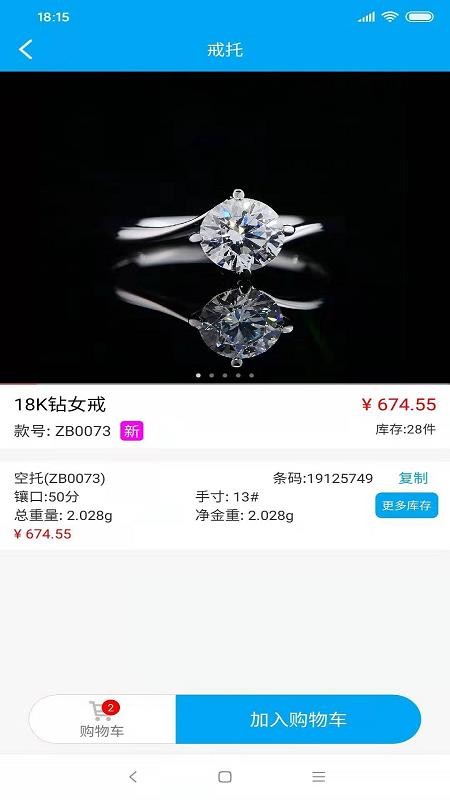助宝v1.8.6