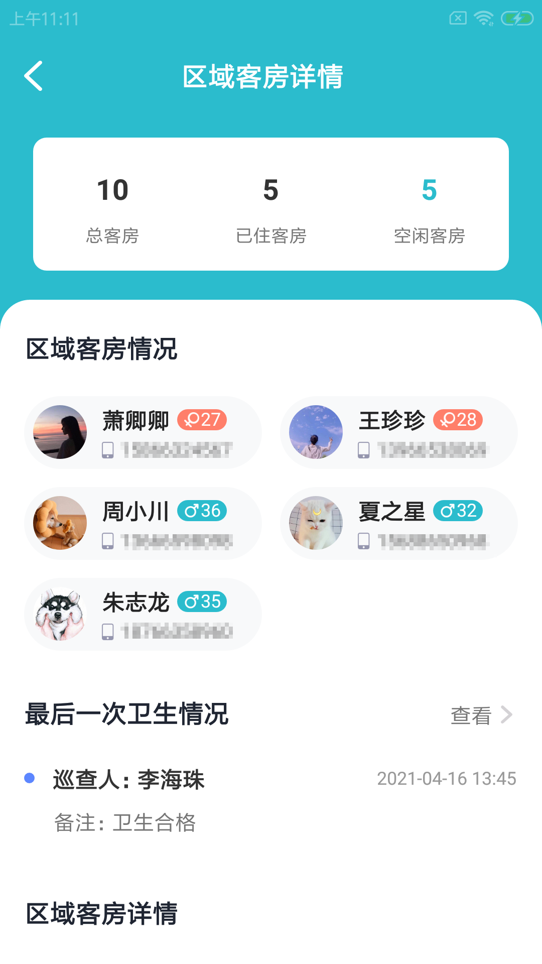 豚刻悠店云v1.0.0