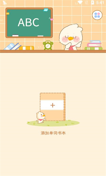 宝典多英语v1.2