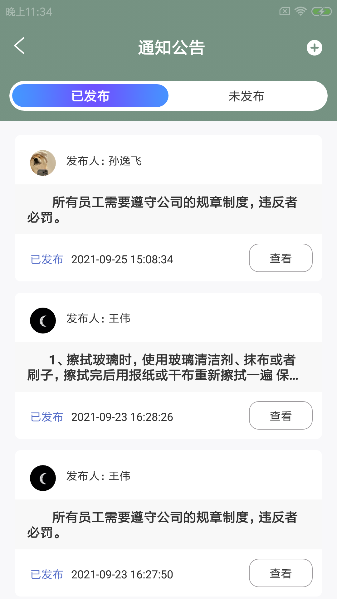 阅康杰企管v1.0.0