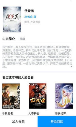 追书猫v1.0.0